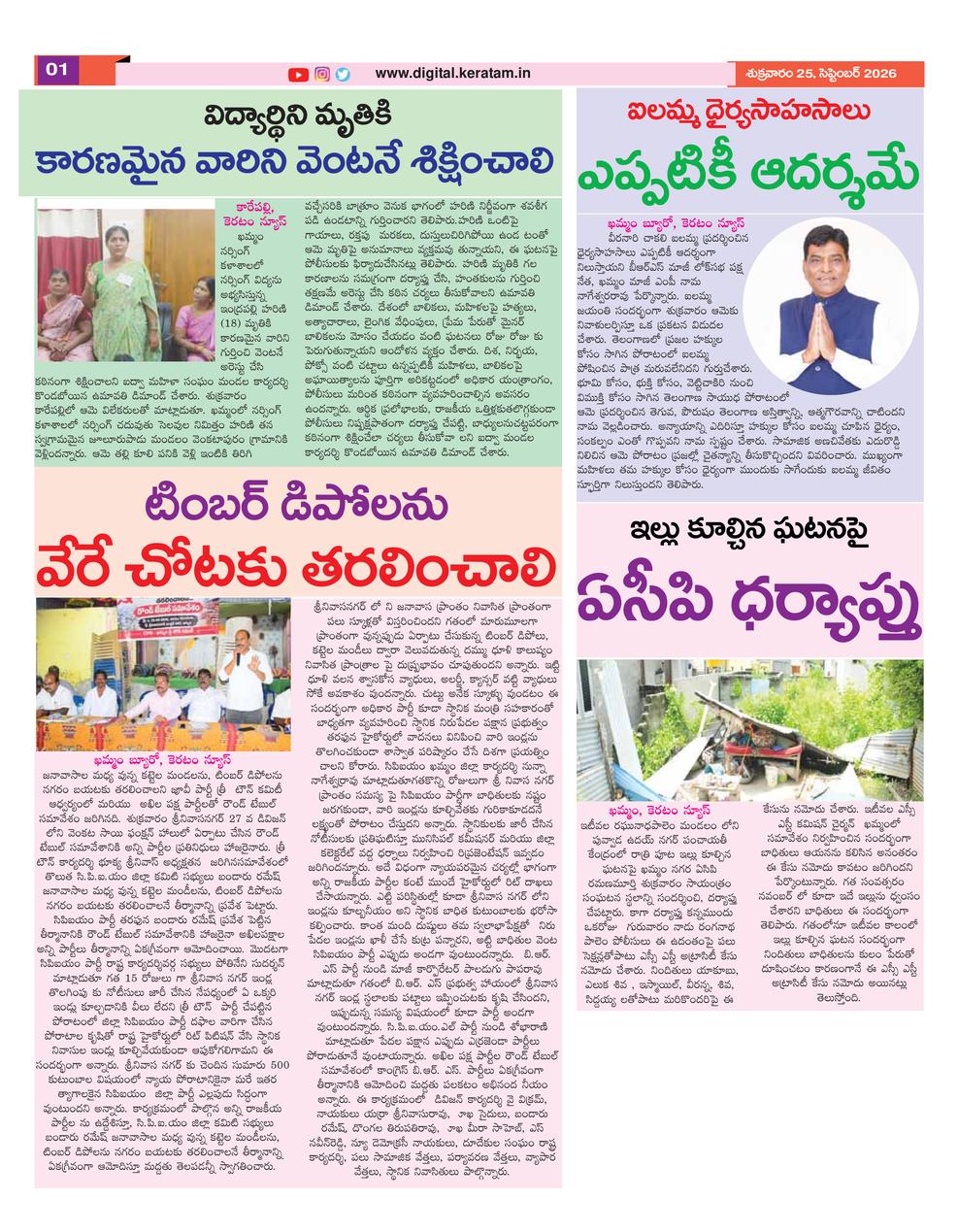 epaper-25. 9