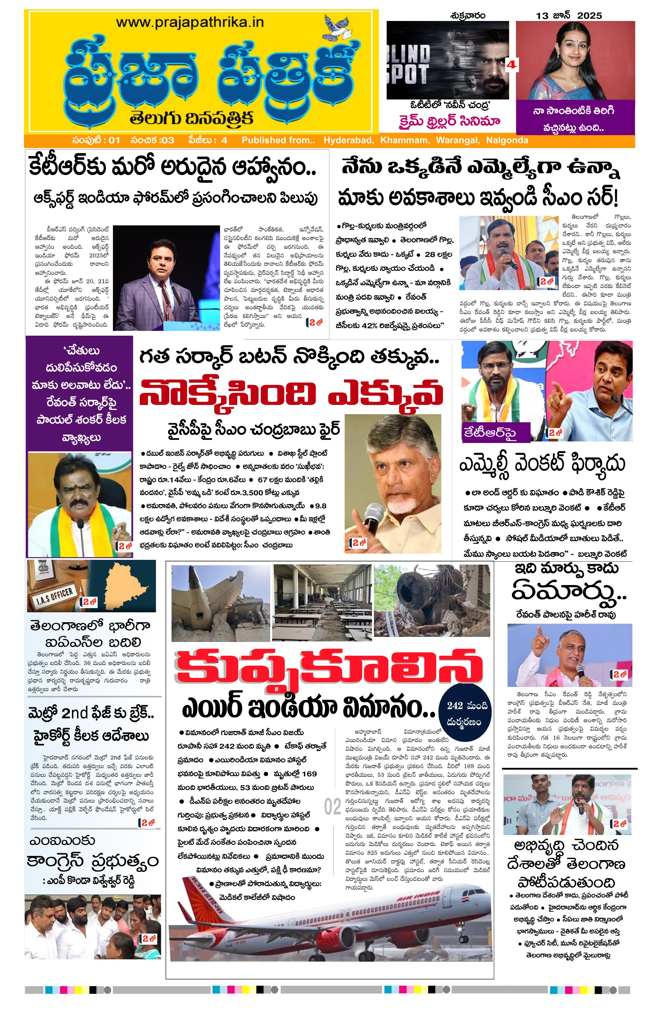epaper-2025-06-13
