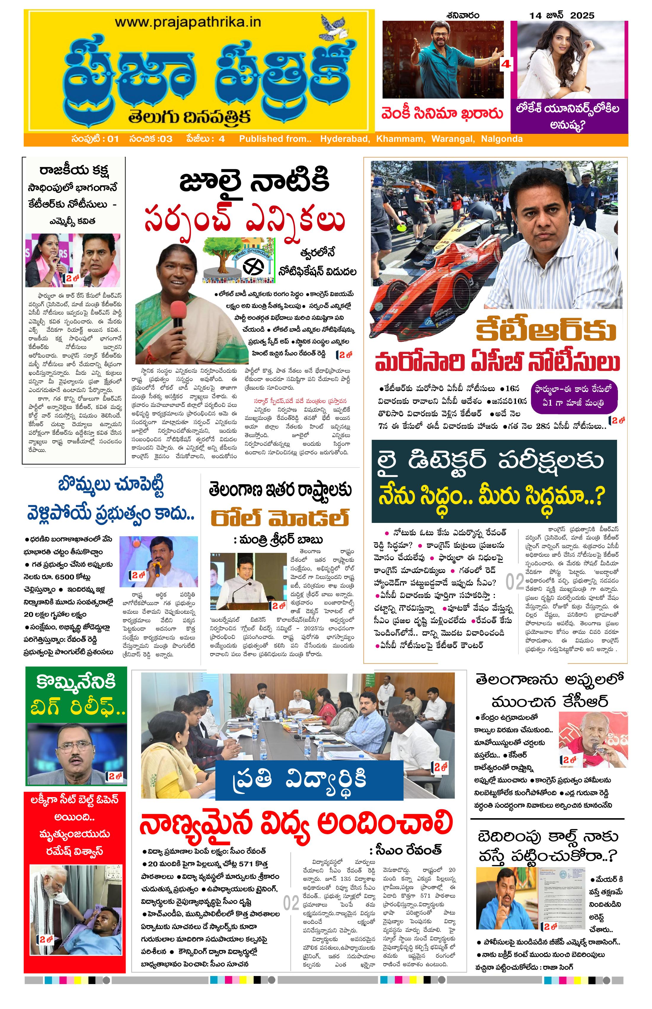 epaper-2025-06-14