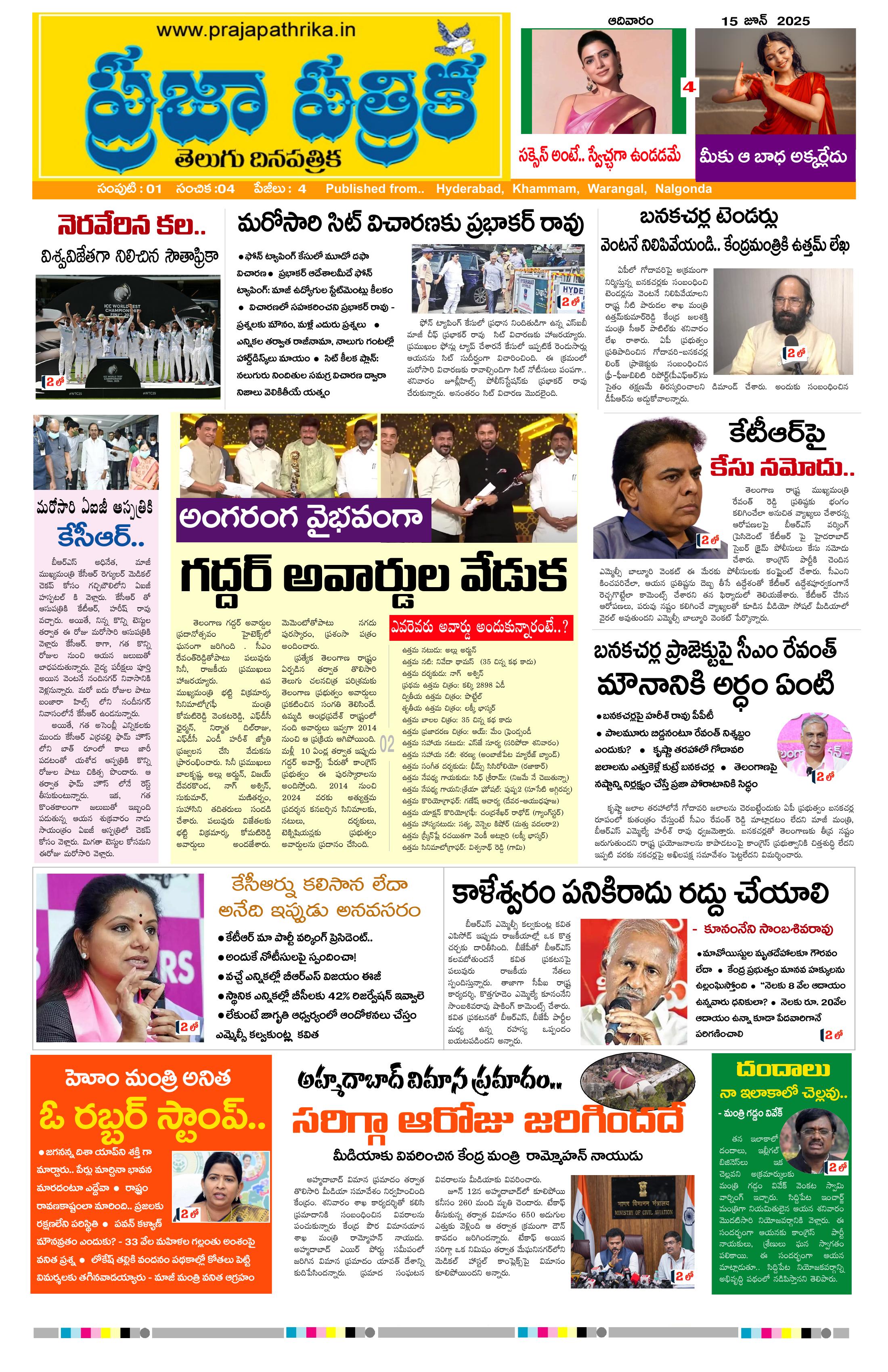epaper-2025-06-15