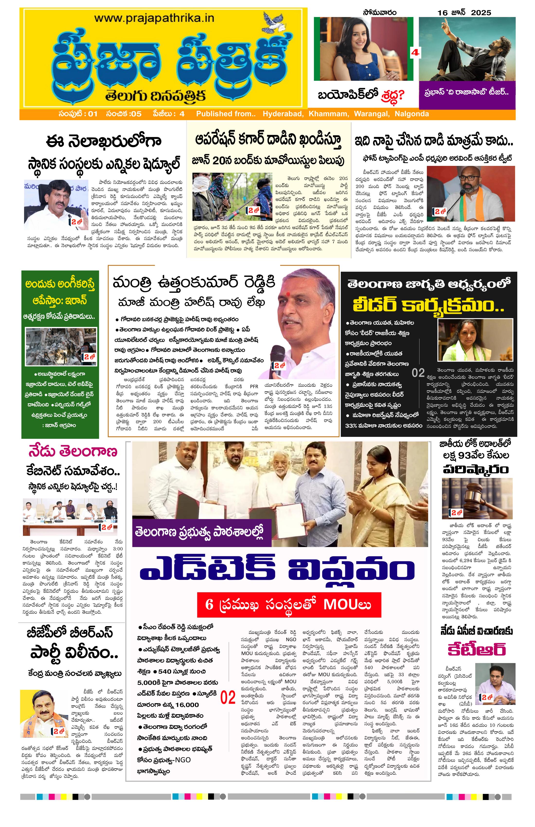 epaper-2025-06-16