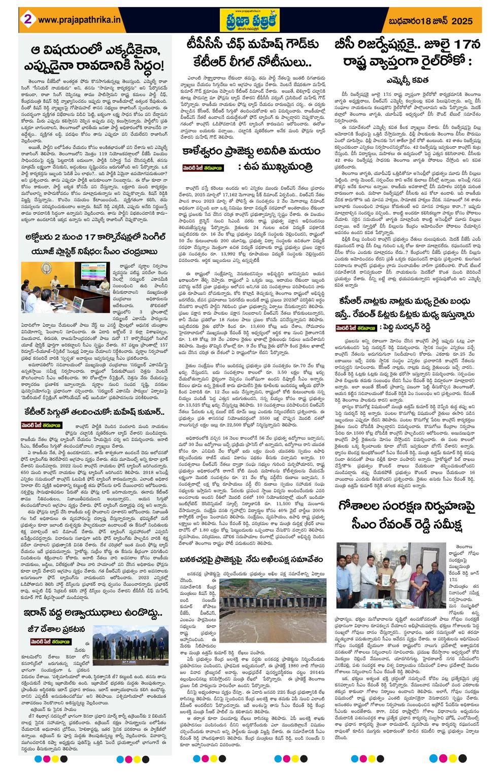 Page 2