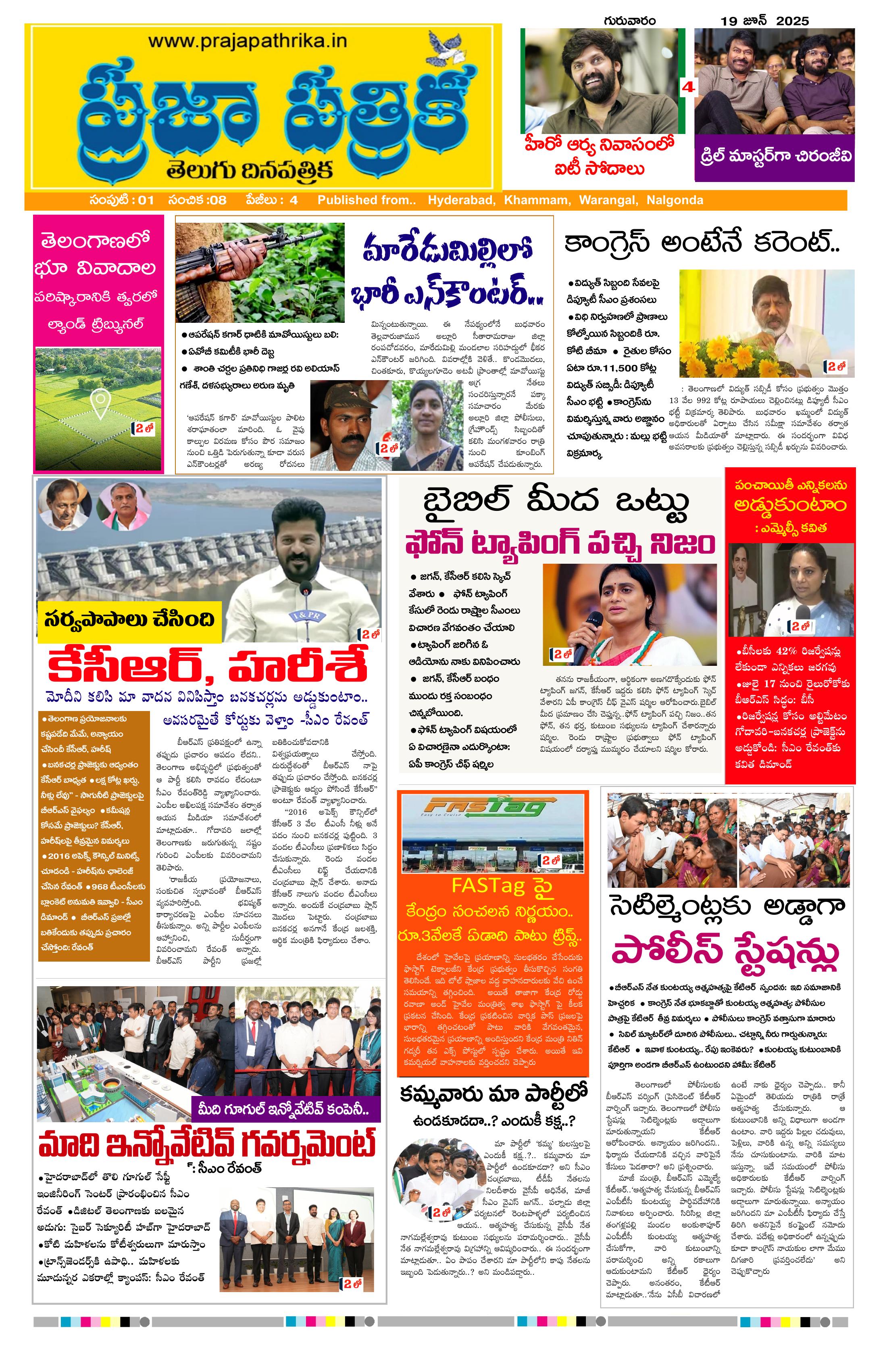 epaper-2025-06-19