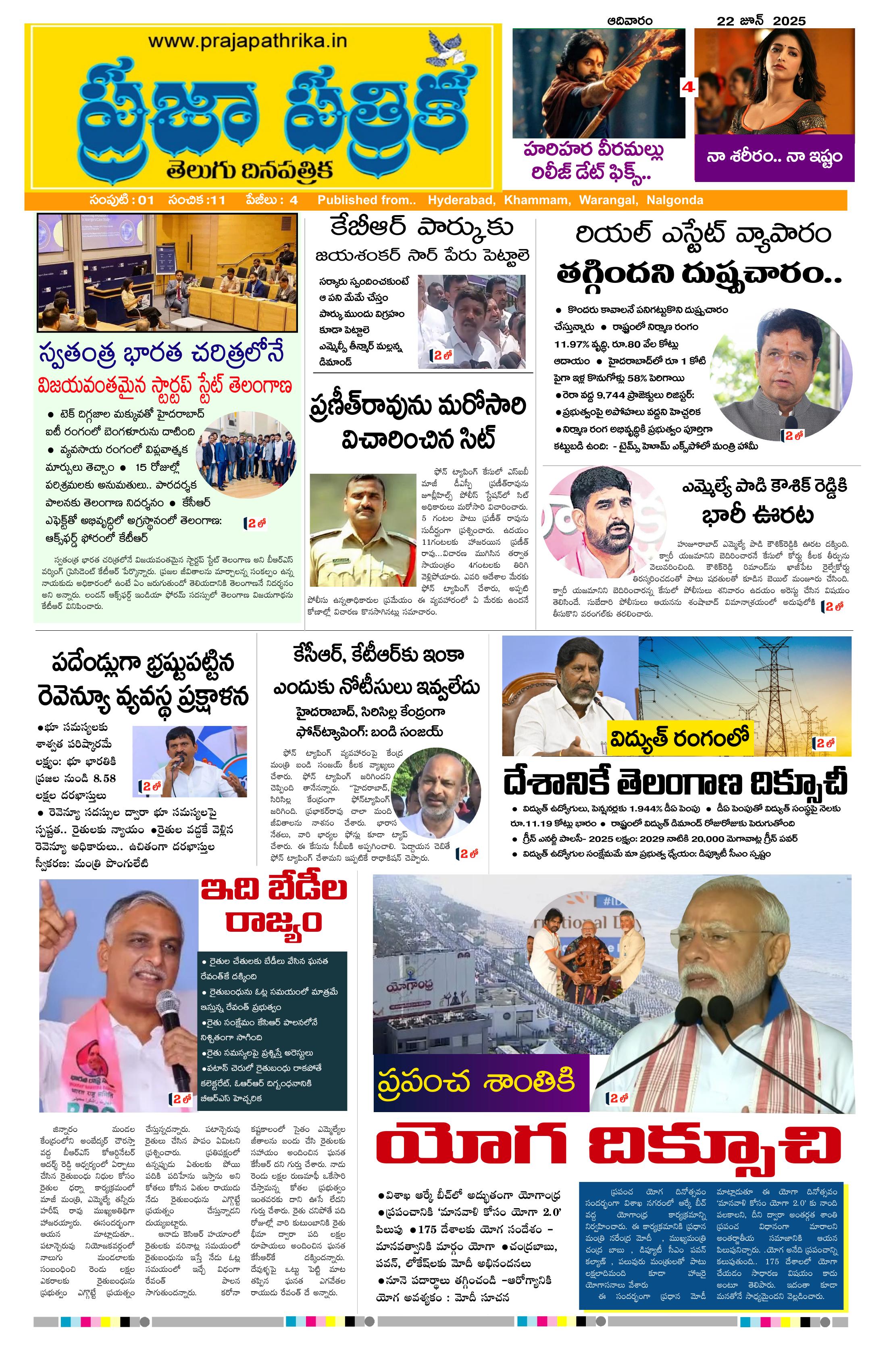epaper-2025-06-22