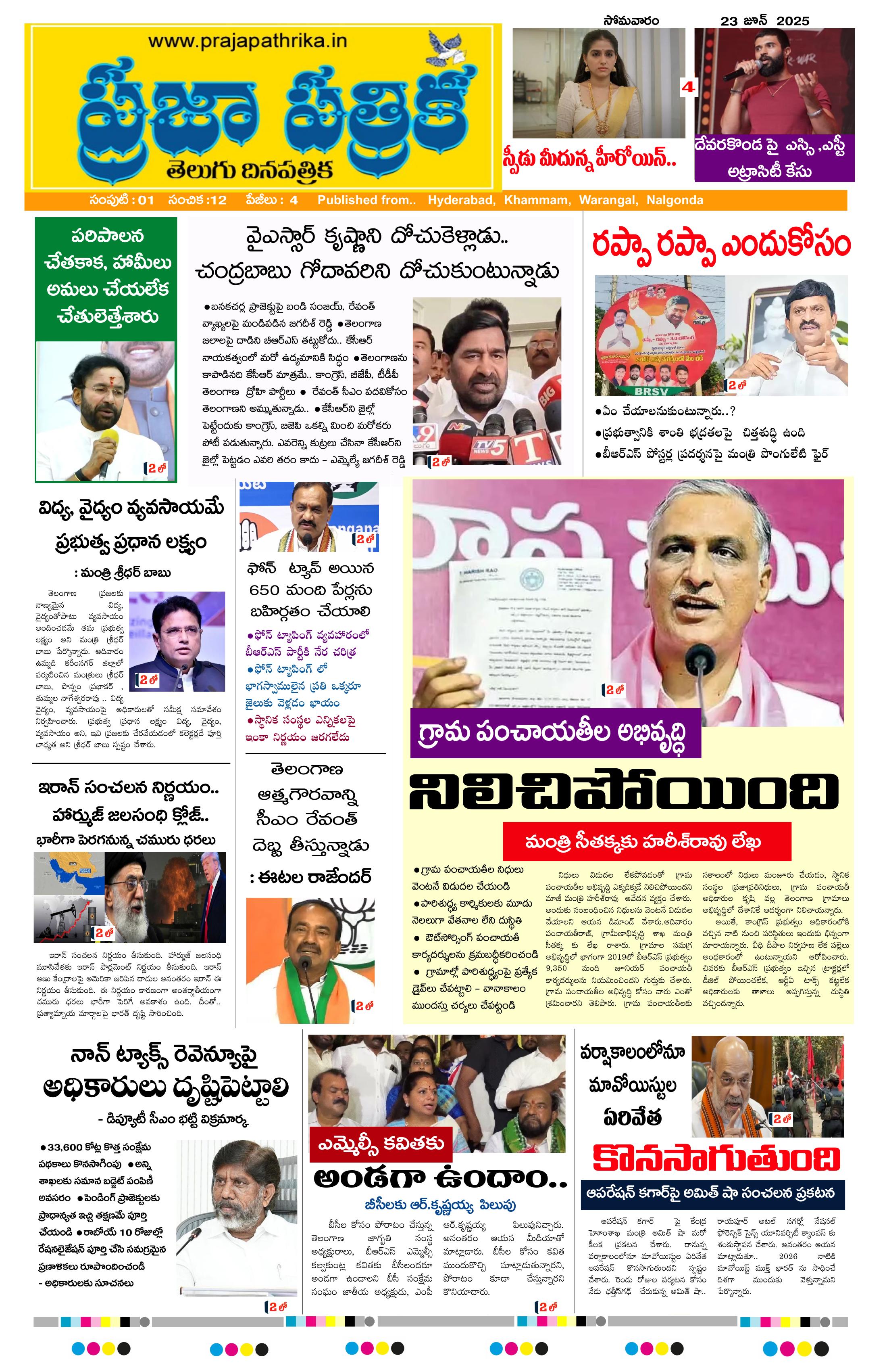 epaper-2025-06-23