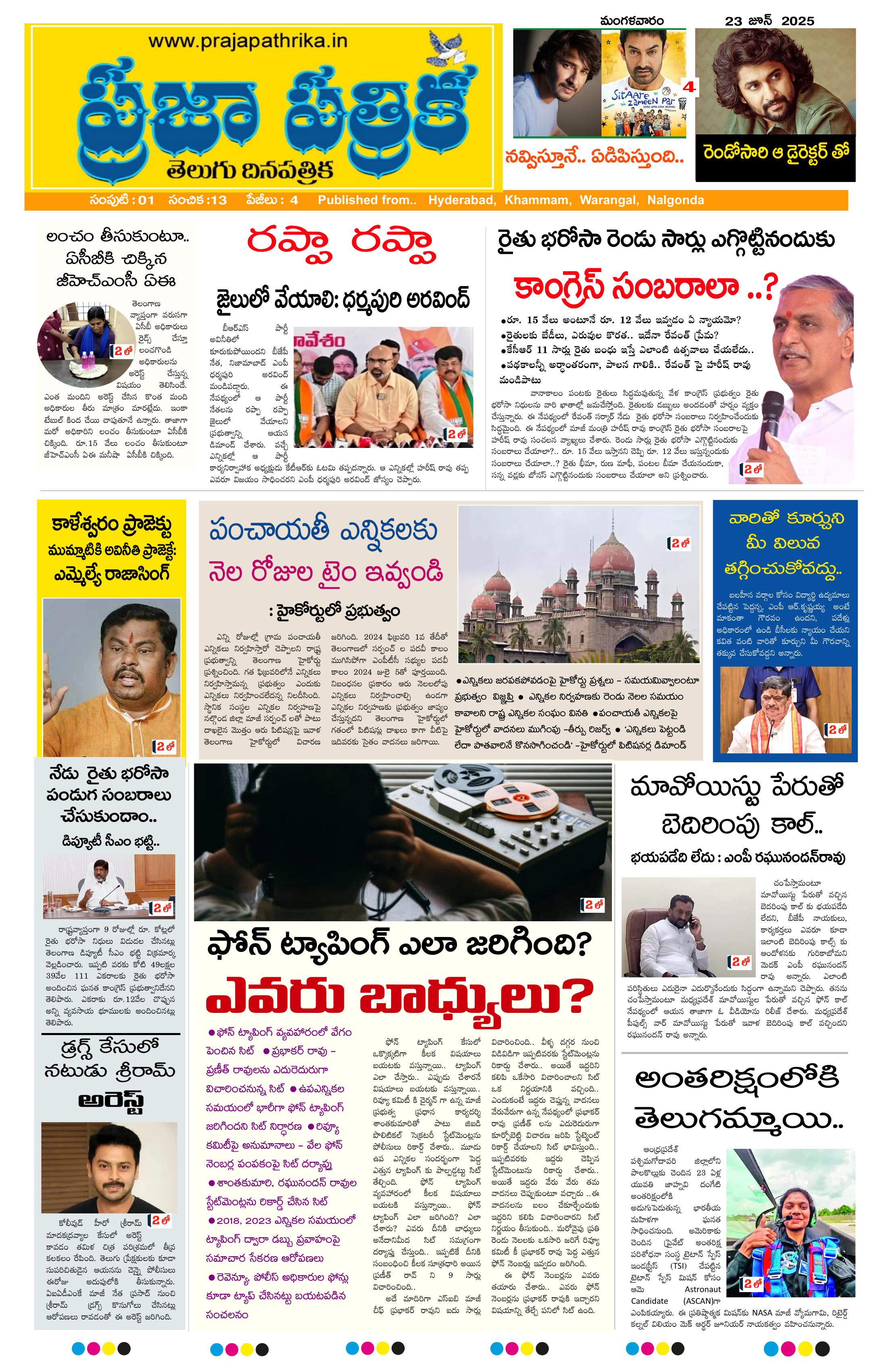 epaper-2025-06-24