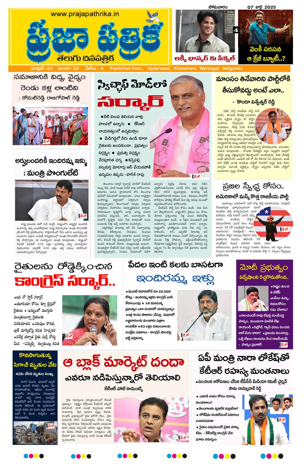 epaper-2025-07-07