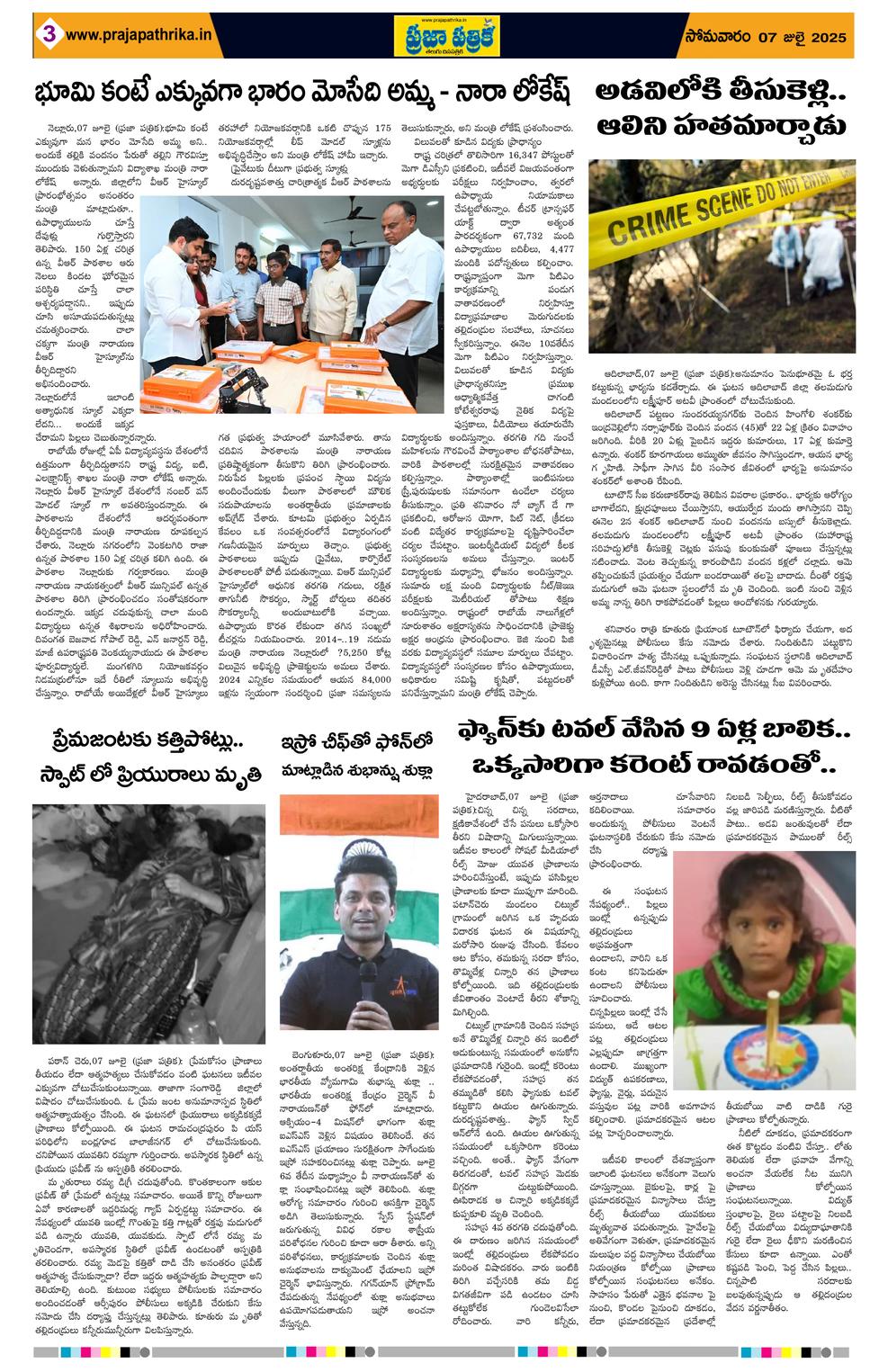 Page 3