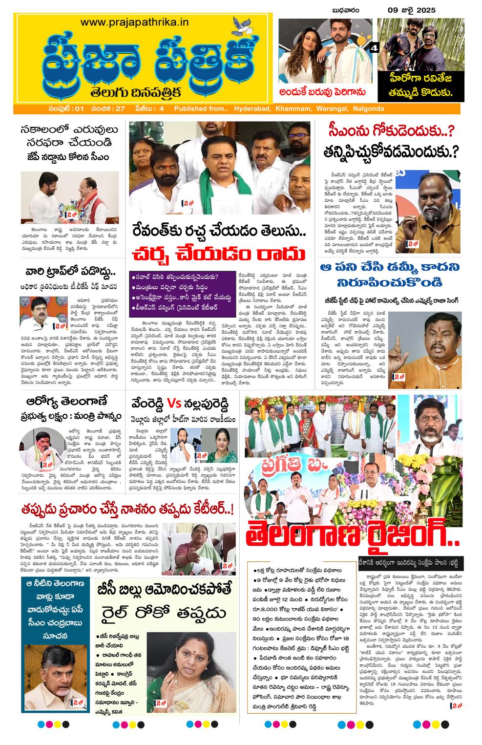 epaper-2025-07-09