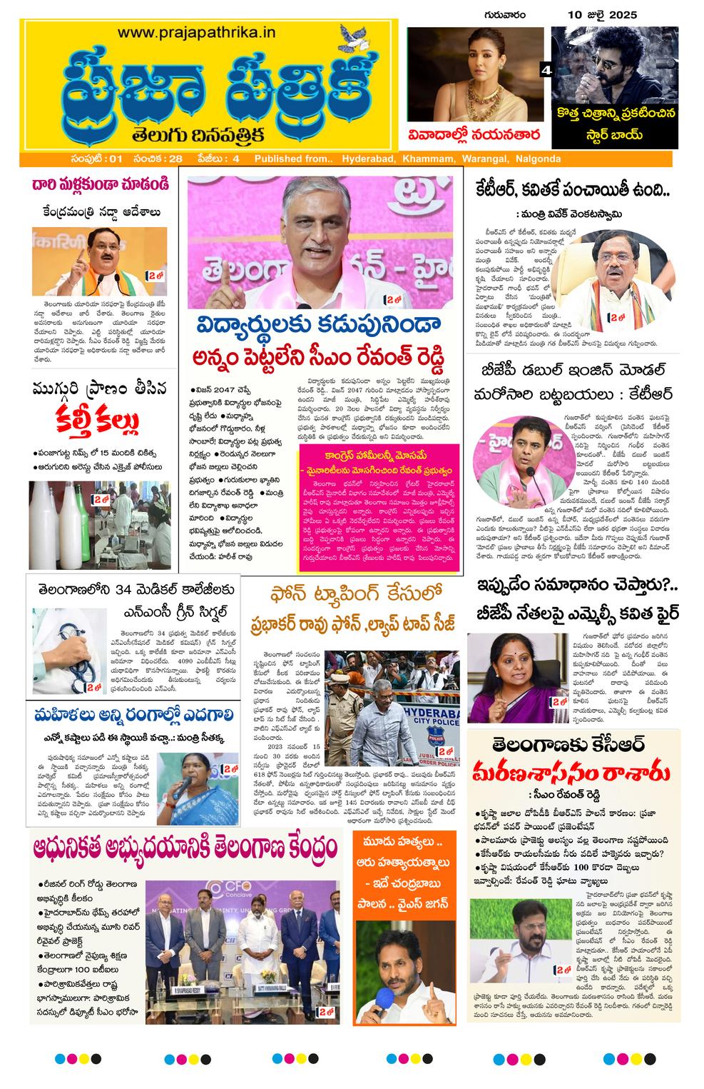 epaper-2025-07-10