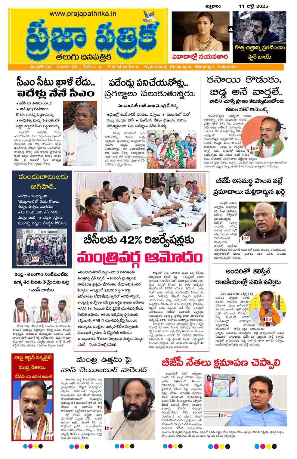 epaper-2025-07-11