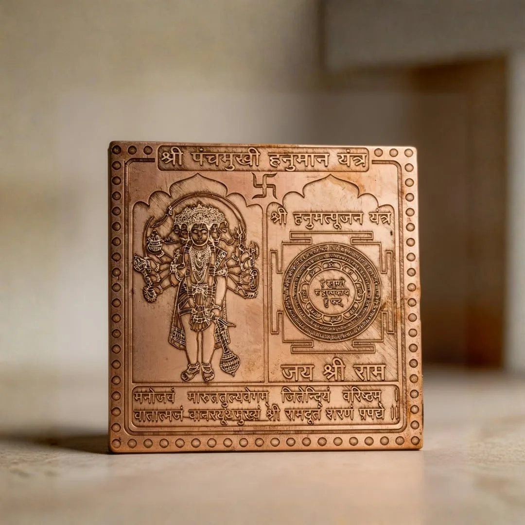 પ્લસ વેલ્યુ પંચમુખી હનુમાન યંત્ર