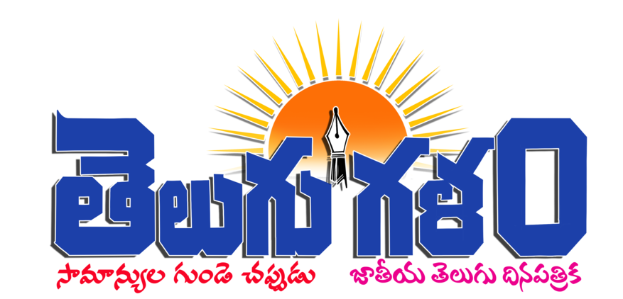 Telugu Galam