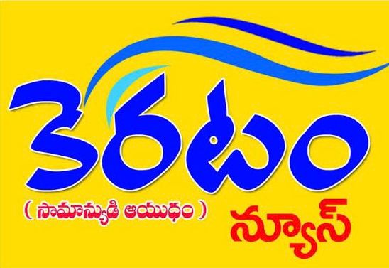 Keratam News