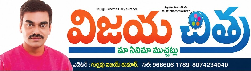 Vijayachitra Epaper