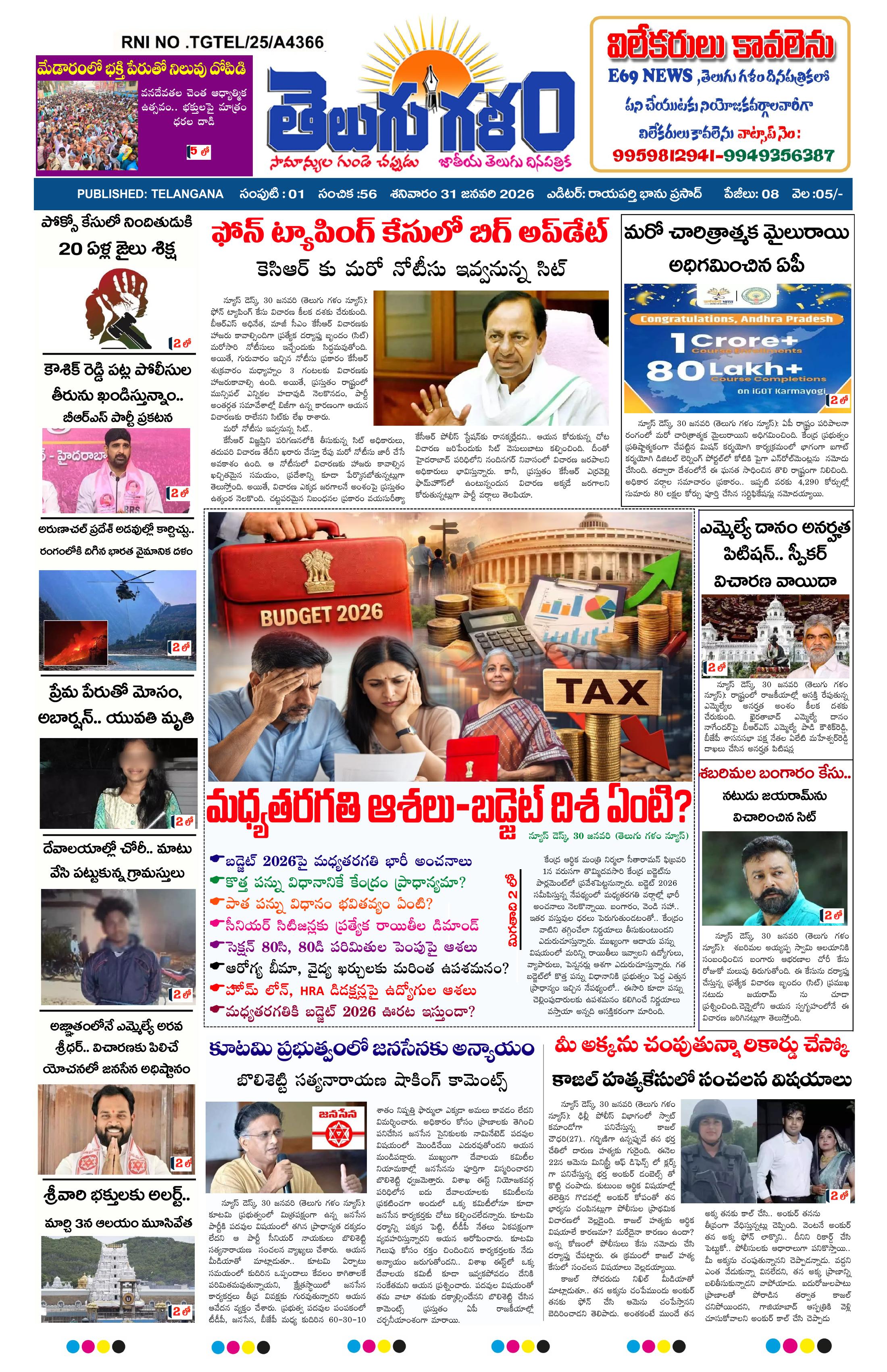 epaper-2026-01-31