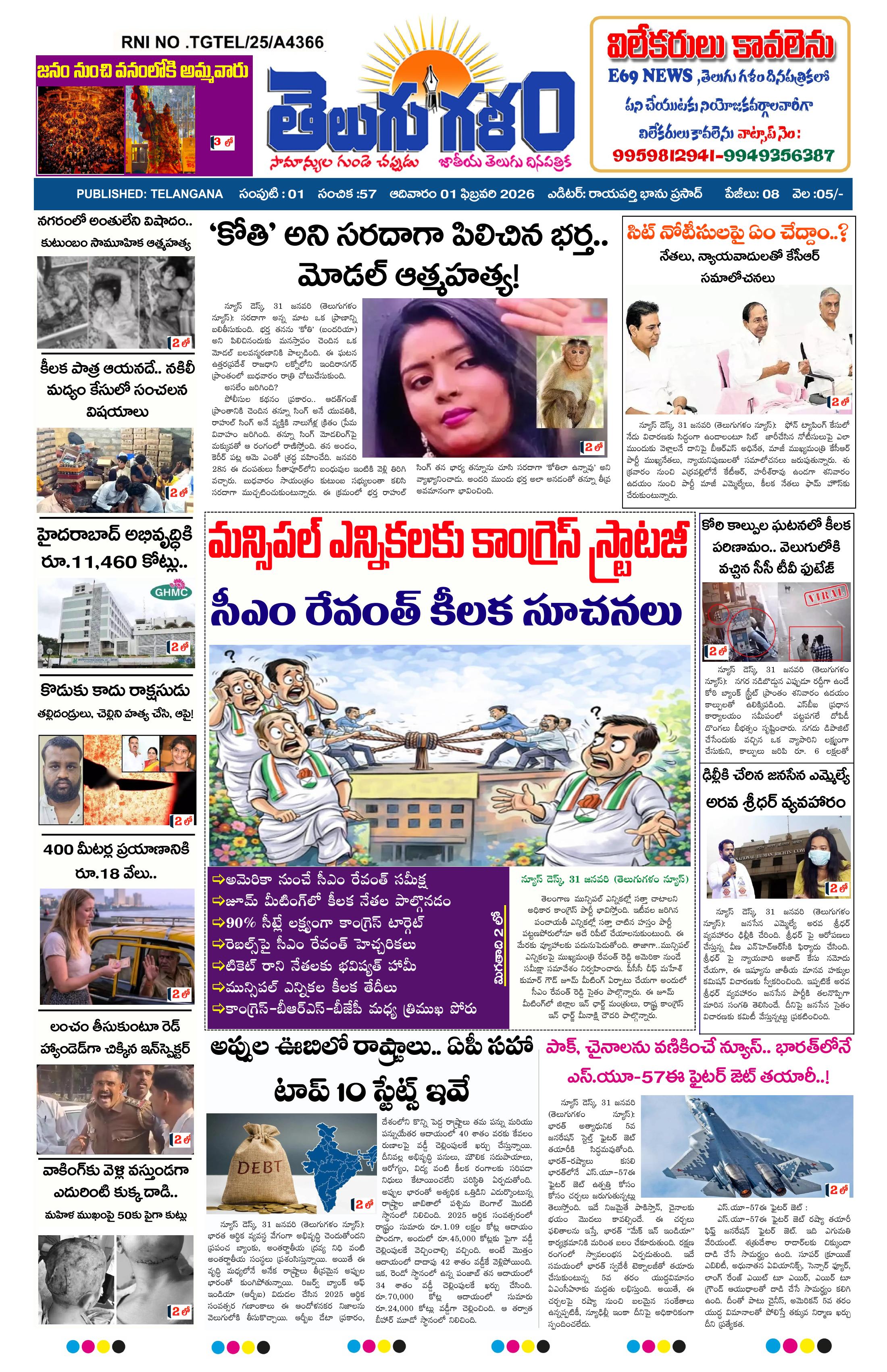 epaper-2026-02-01