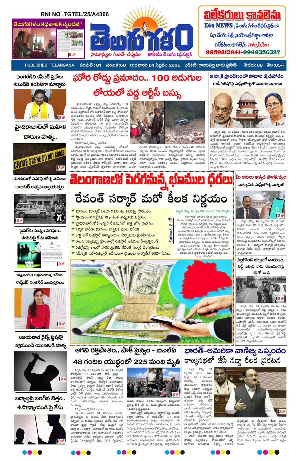 epaper-2026-02-04
