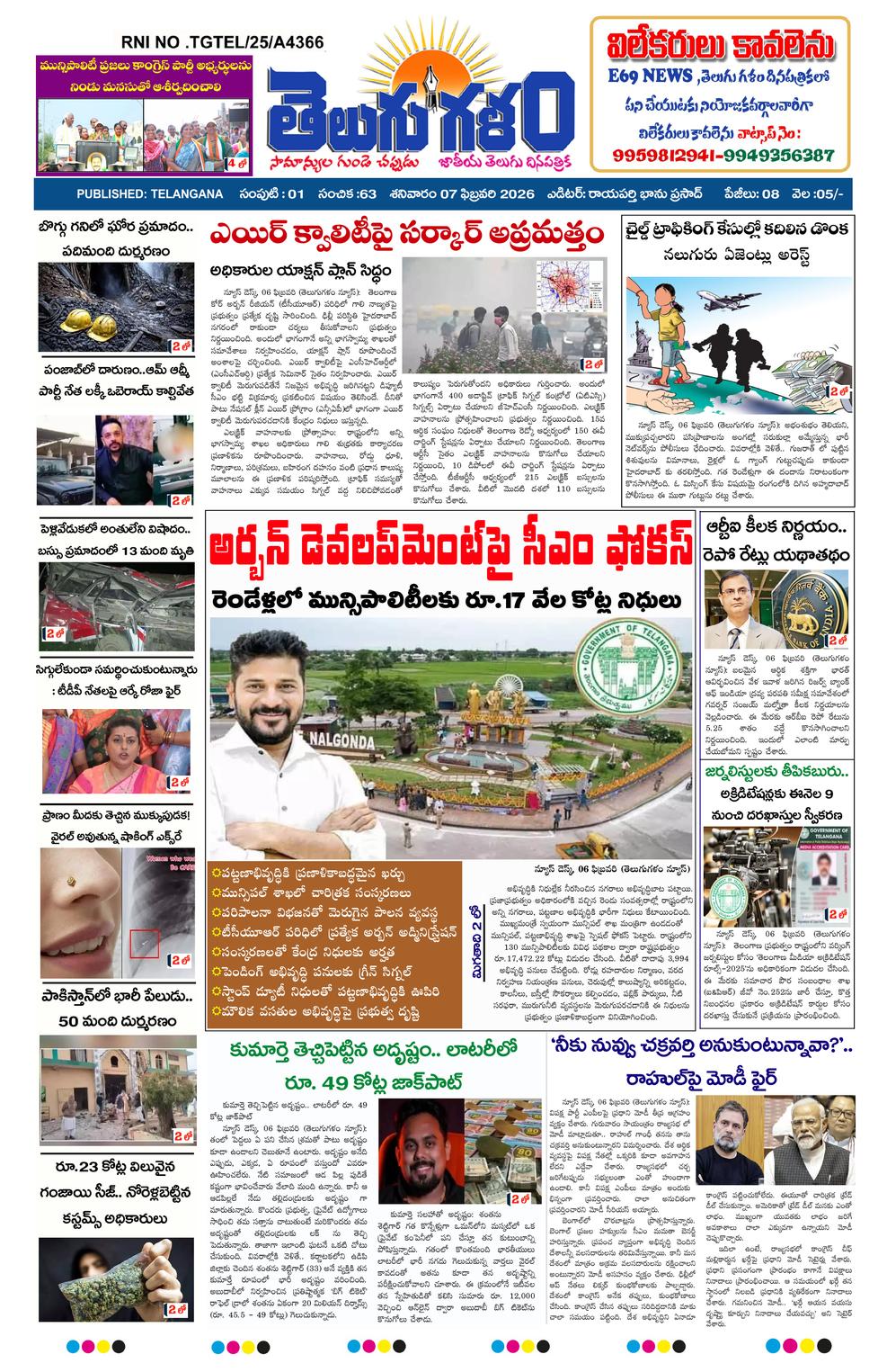 epaper-2026-02-07