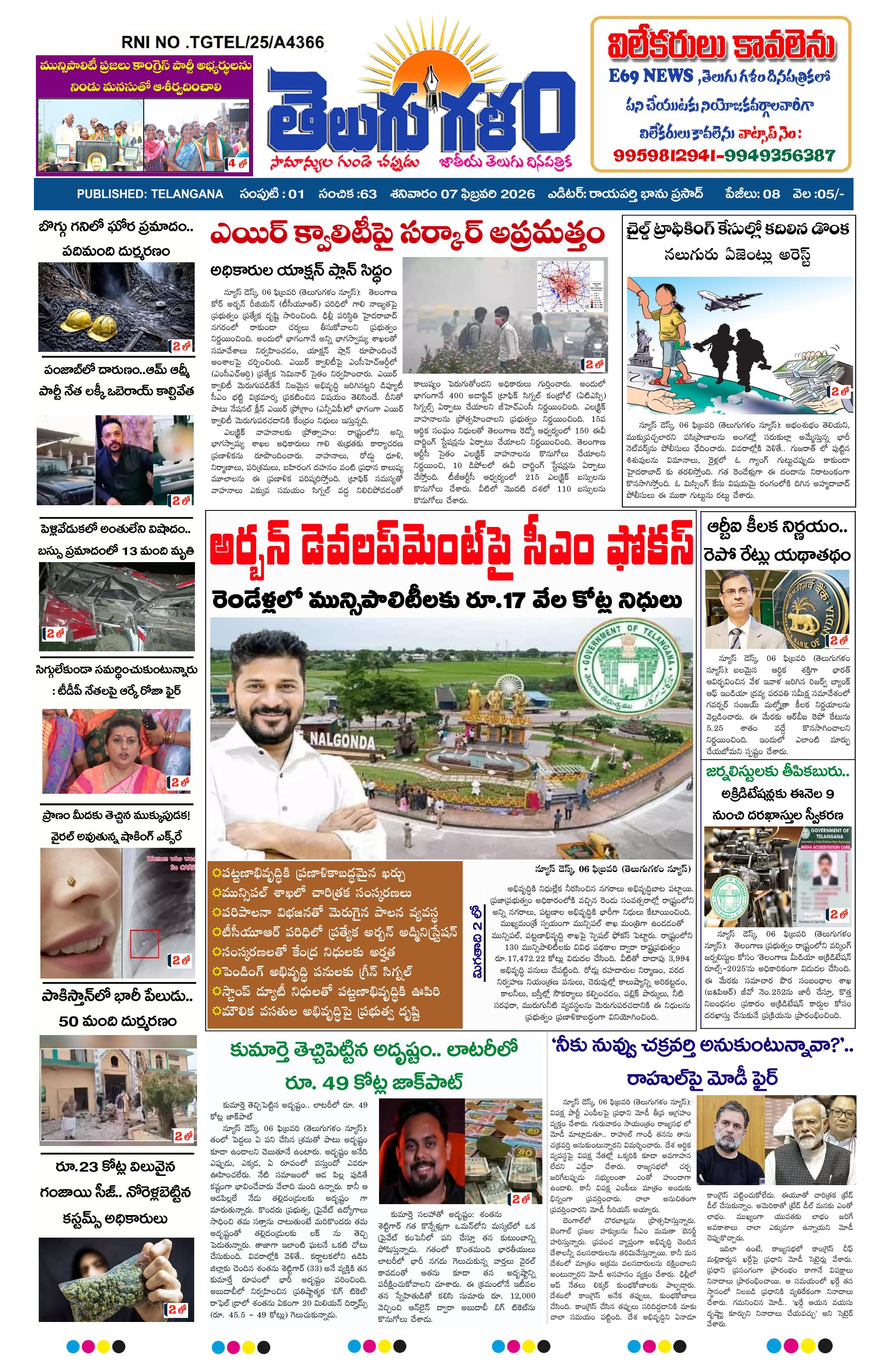 epaper-2026-02-07