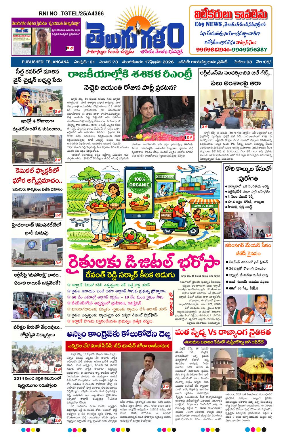 epaper-2026-02-16feb