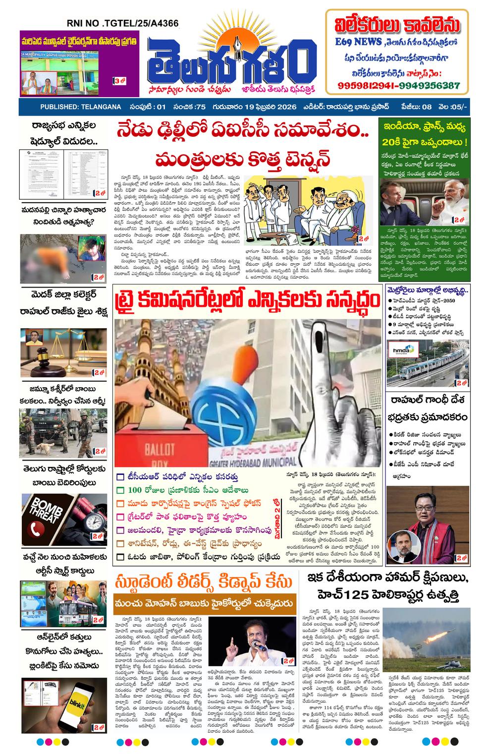epaper-2026-02-19