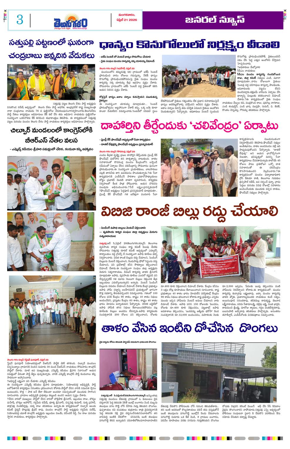 Page 3