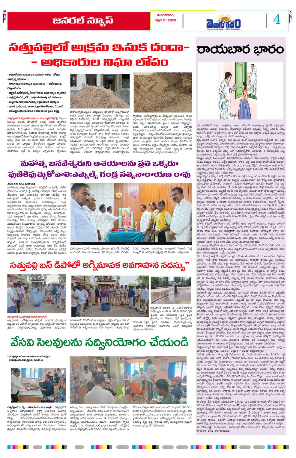 Page 4