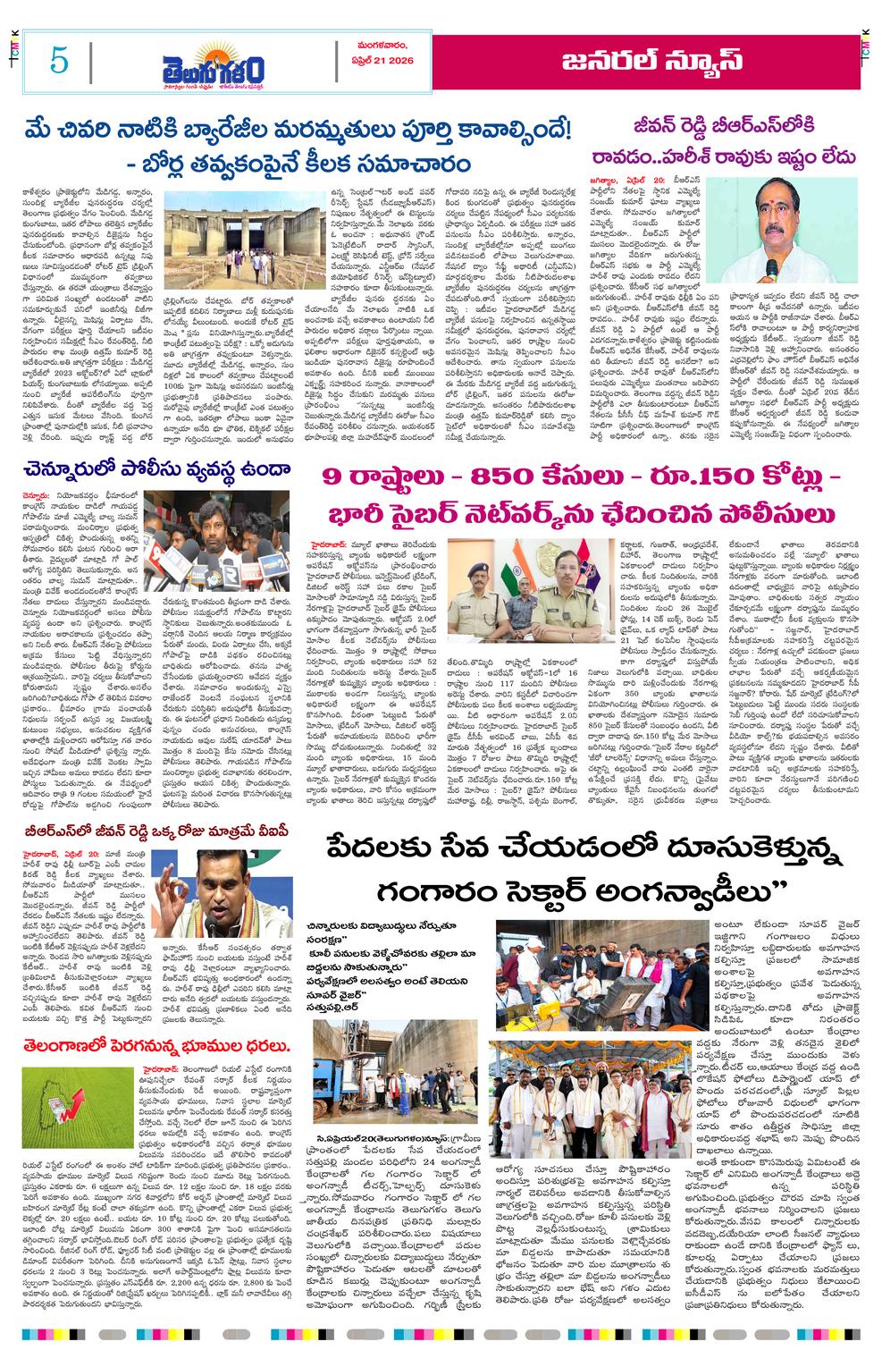Page 5