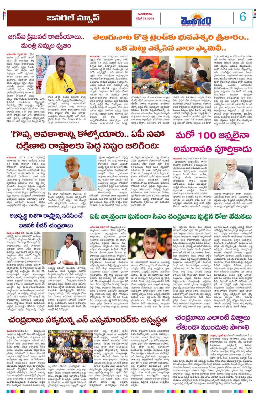 Page 6