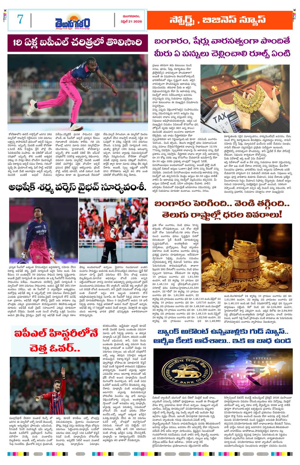 Page 7