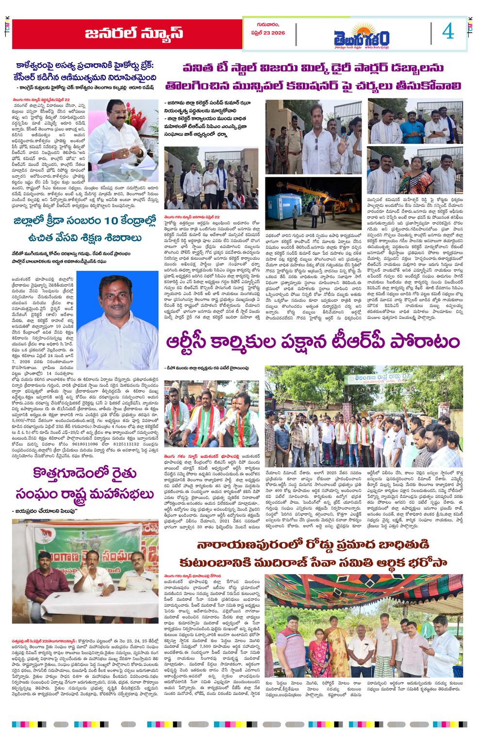 Page 4
