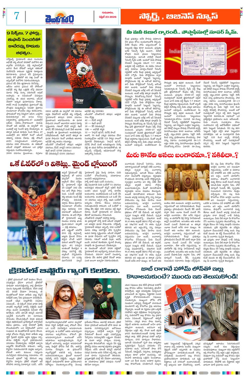 Page 7