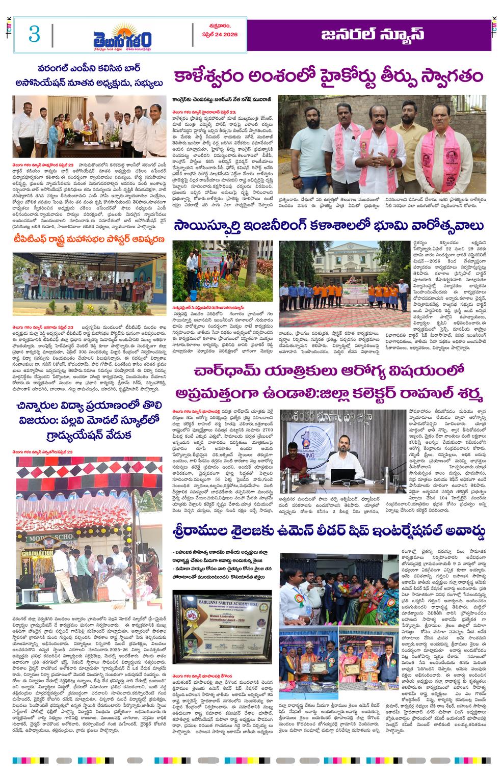 Page 3