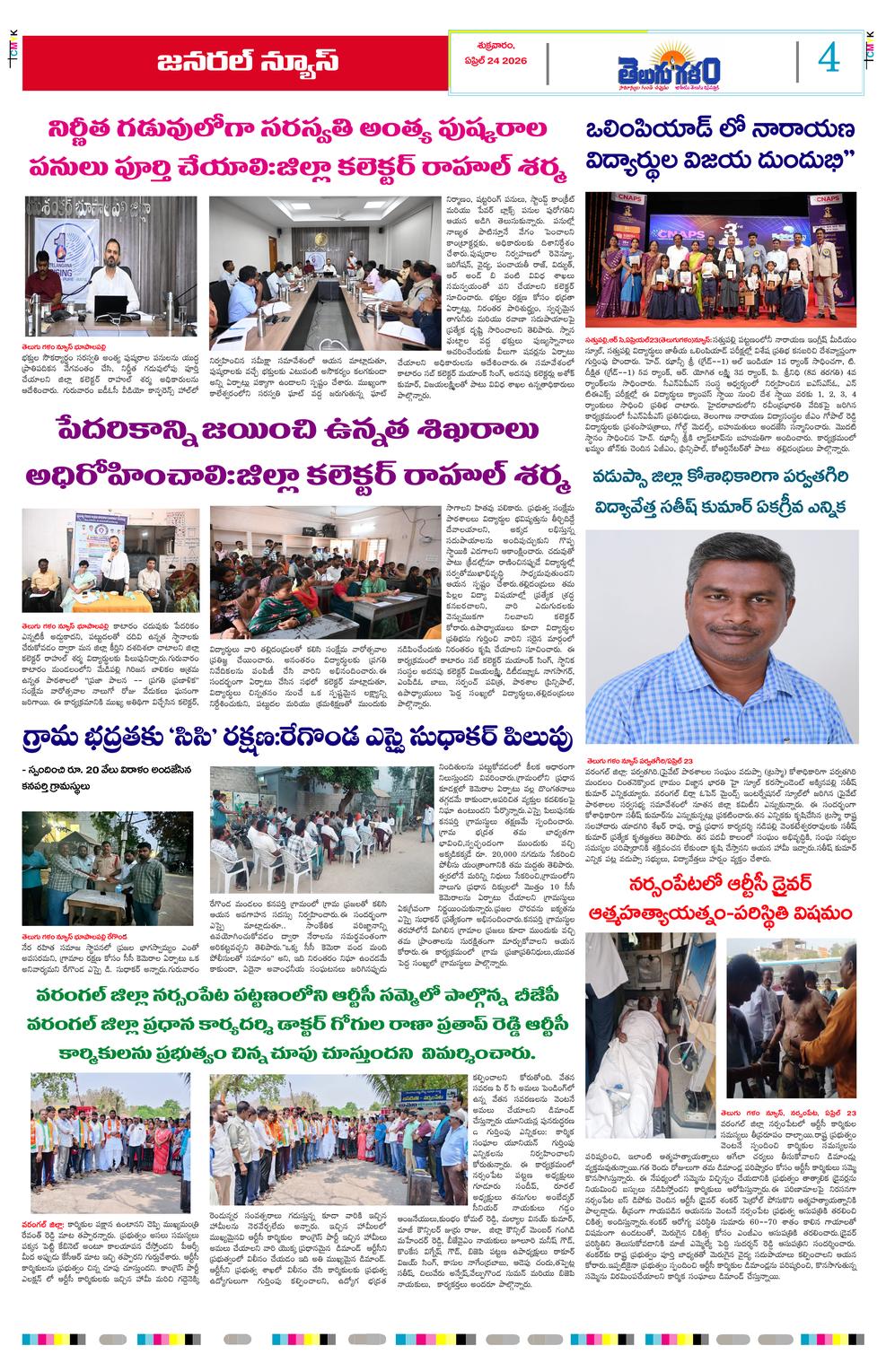 Page 4