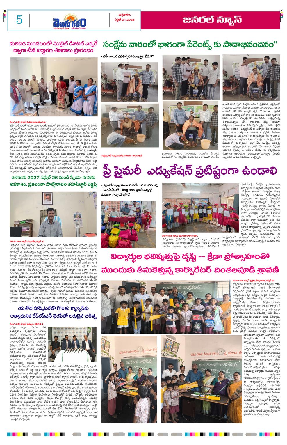 Page 5
