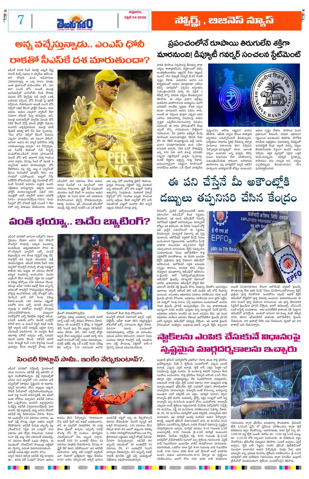 Page 7