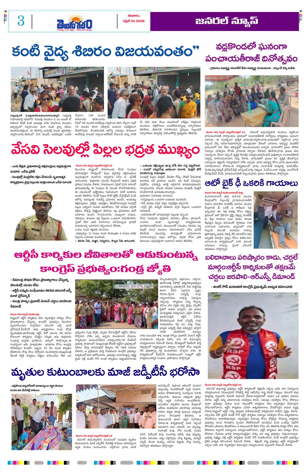 Page 3