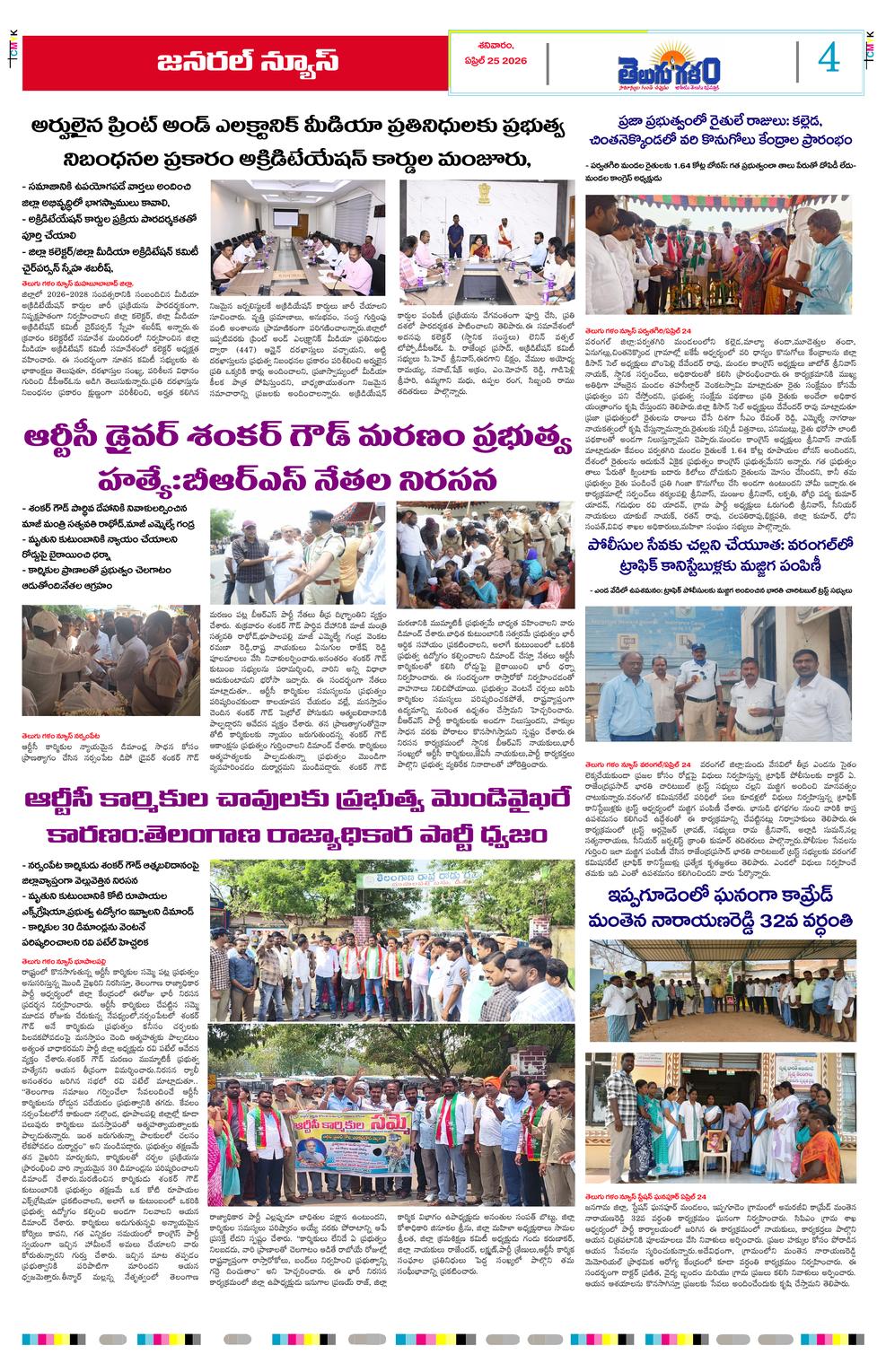 Page 4