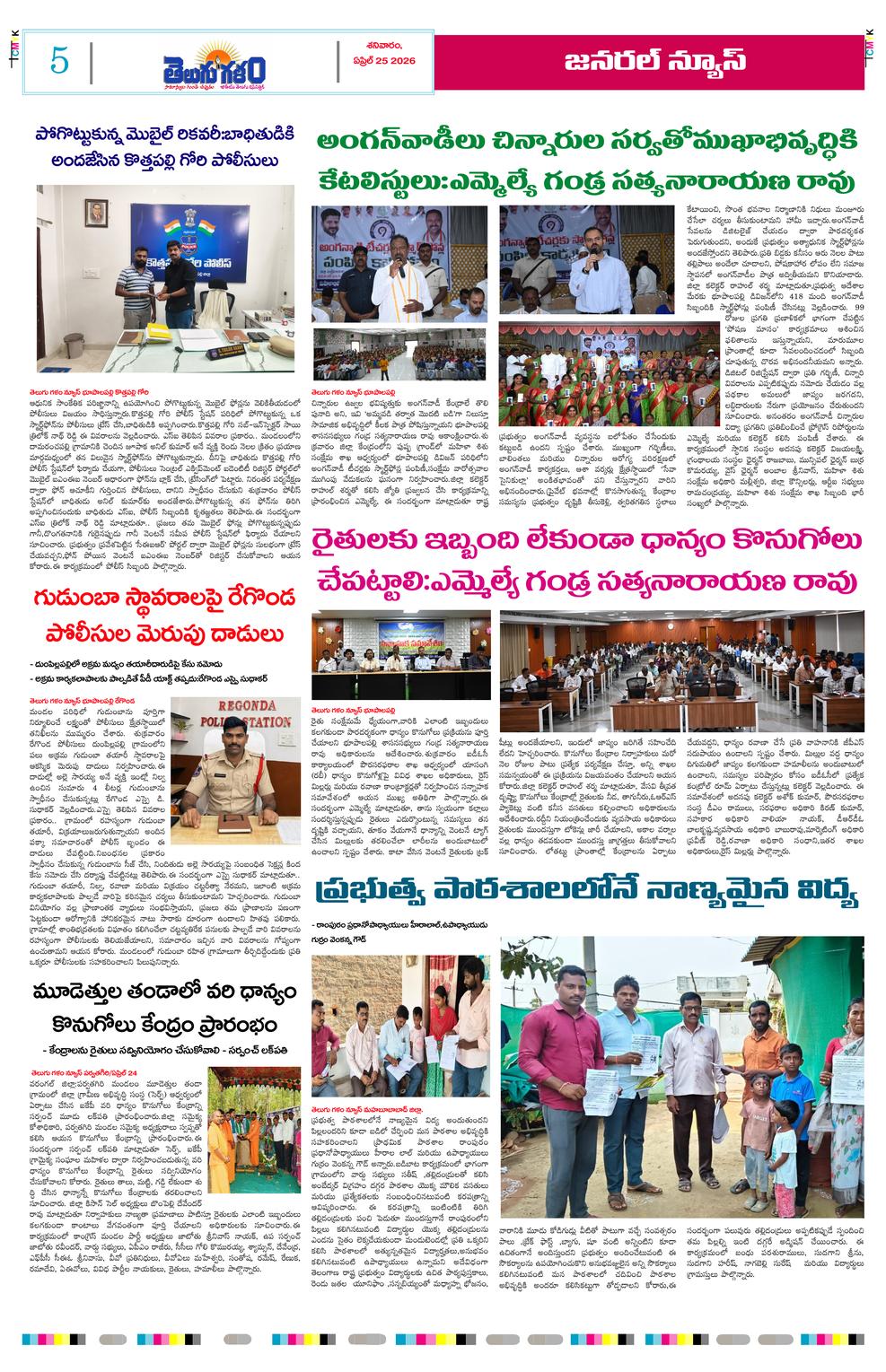 Page 5