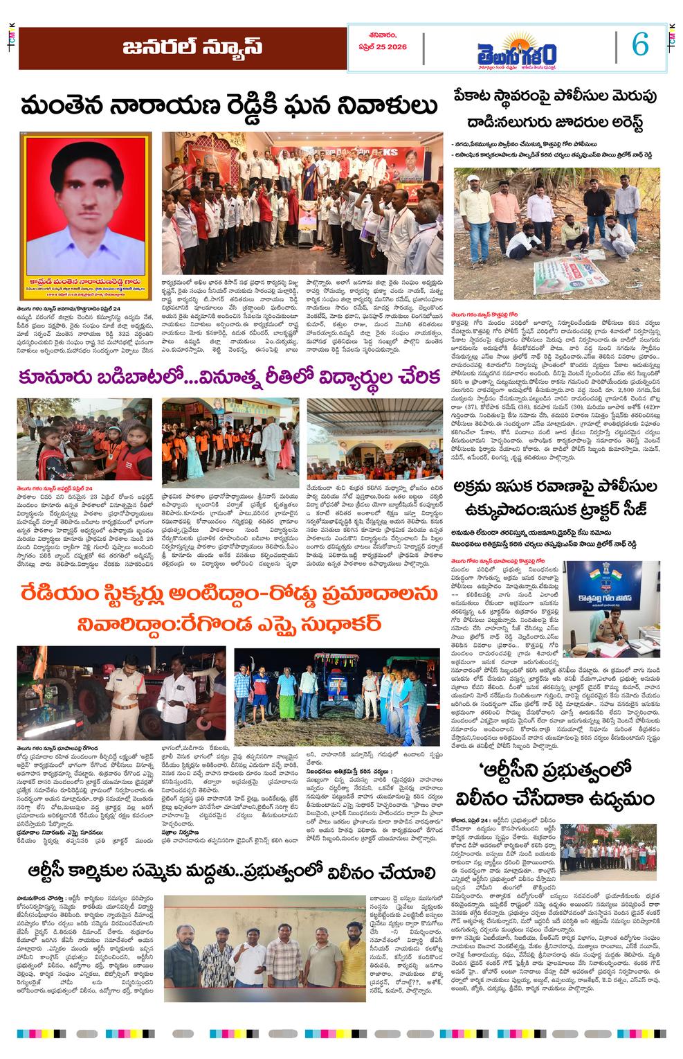 Page 6