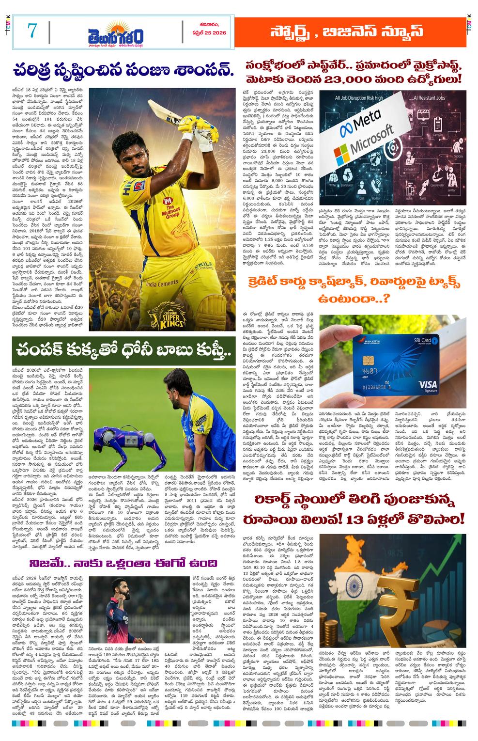 Page 7