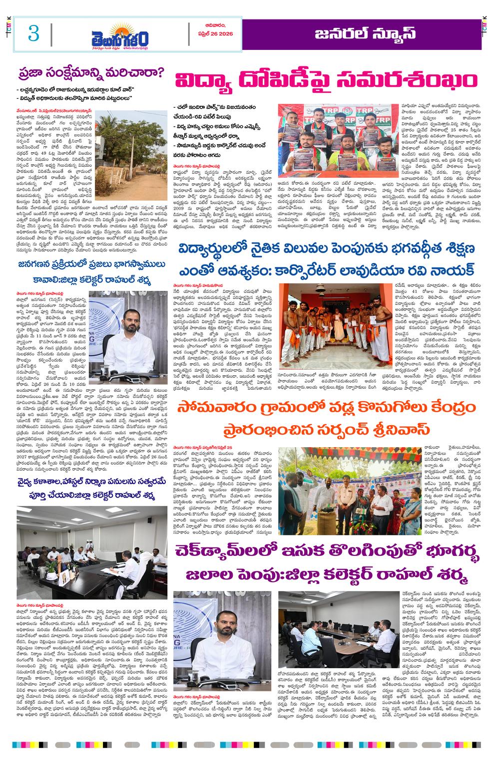 Page 3