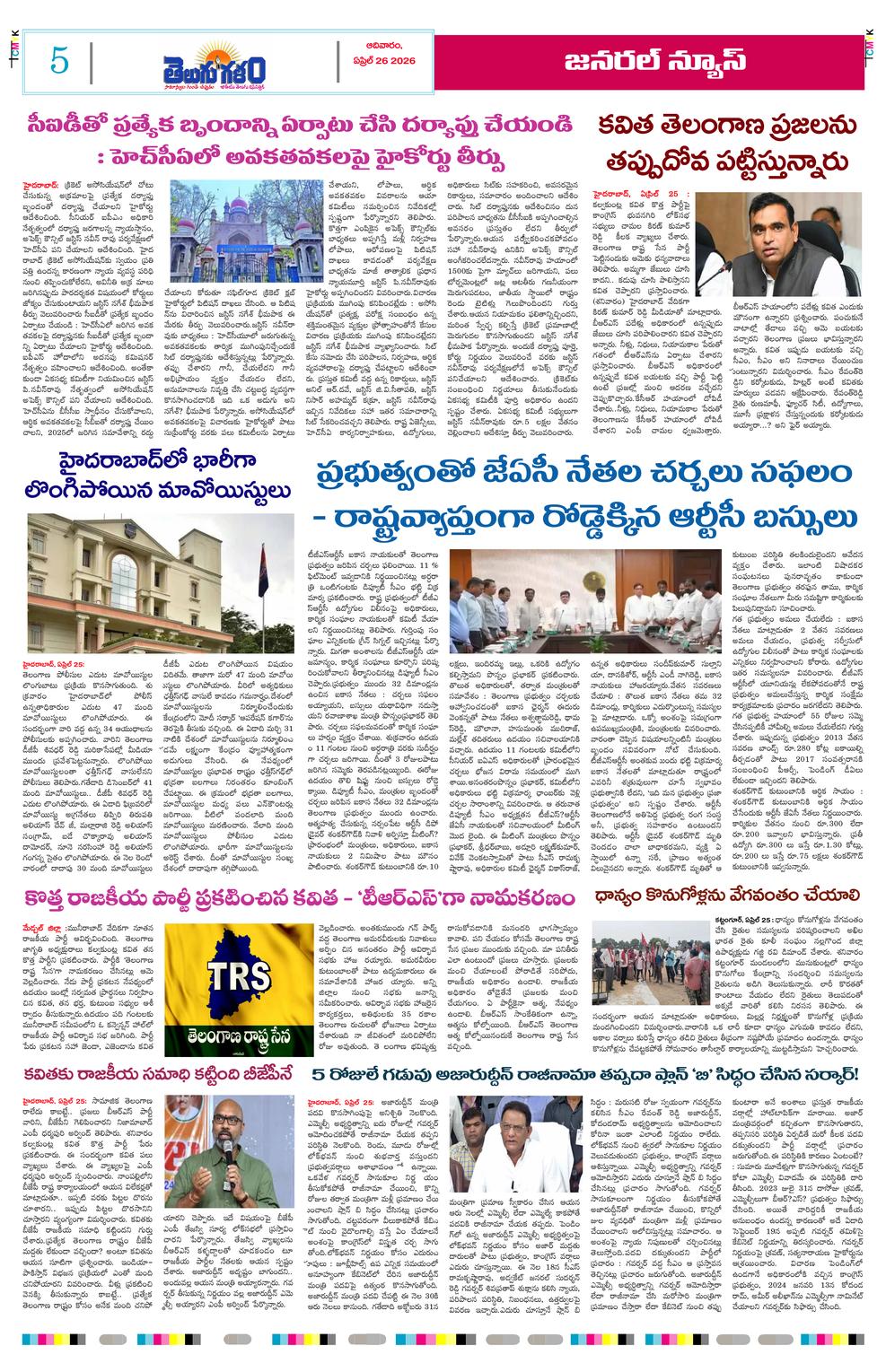 Page 5