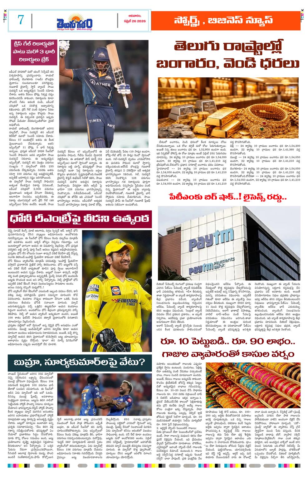 Page 7