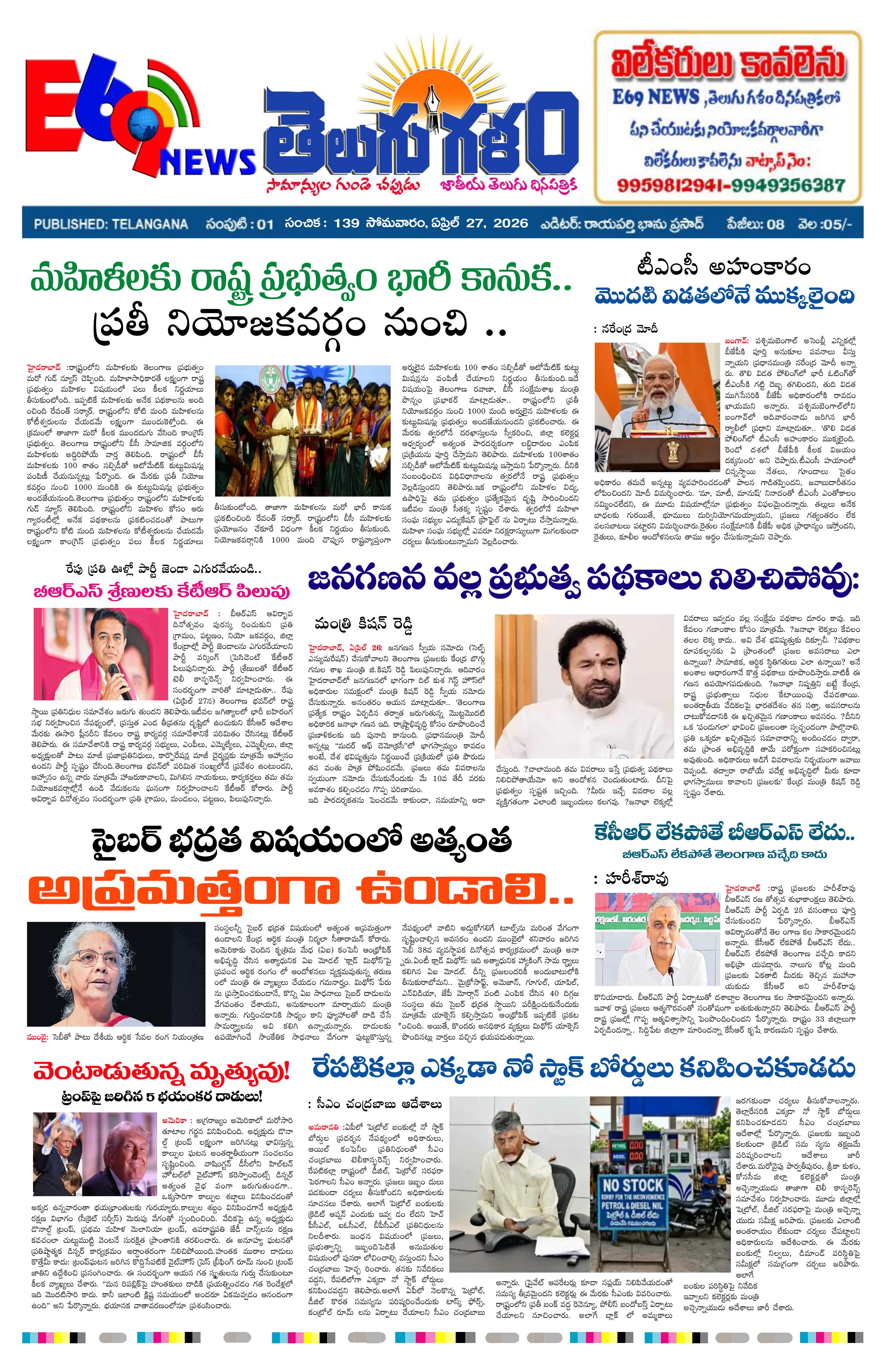 epaper-2026-04-27