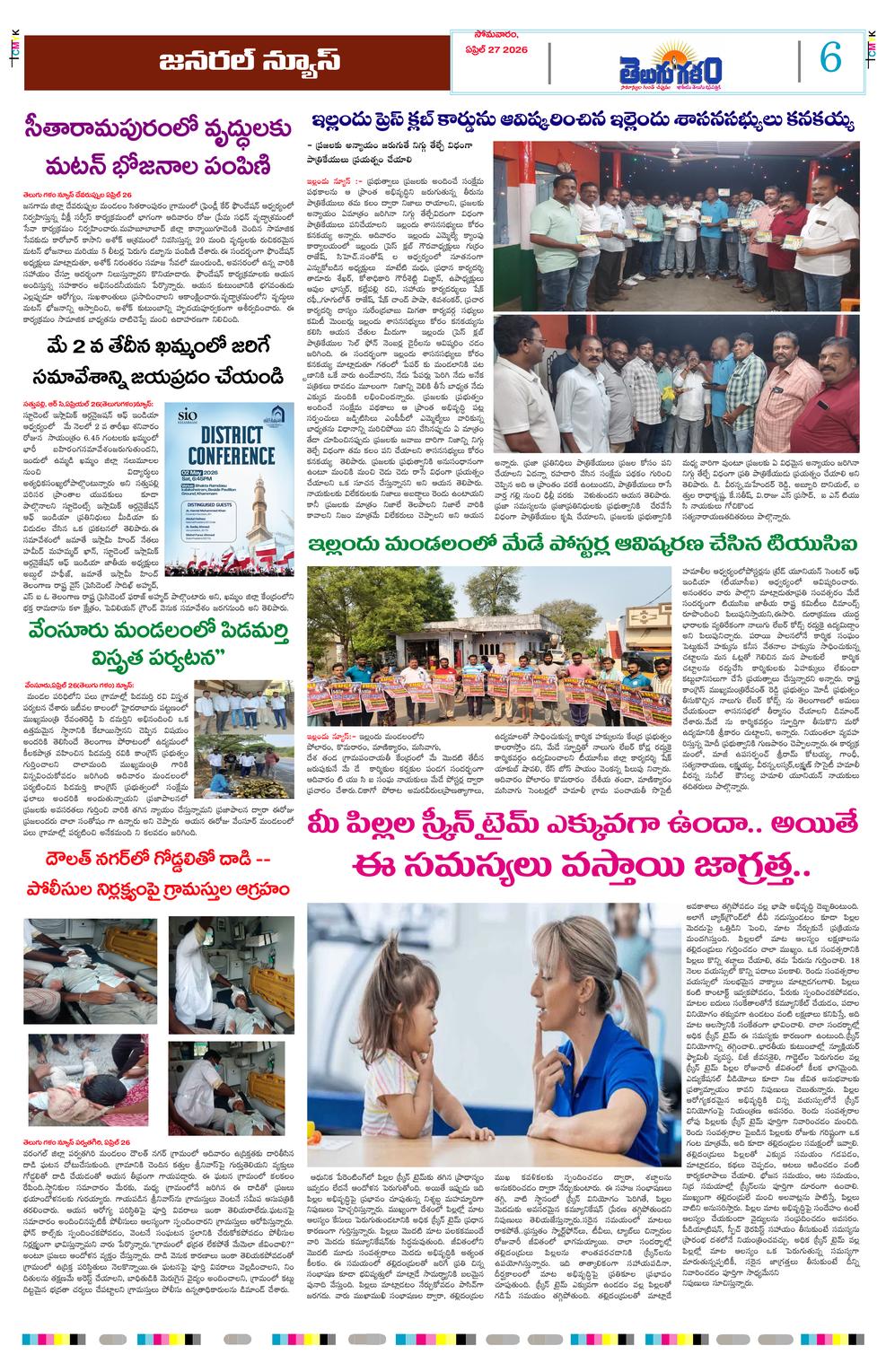 Page 6