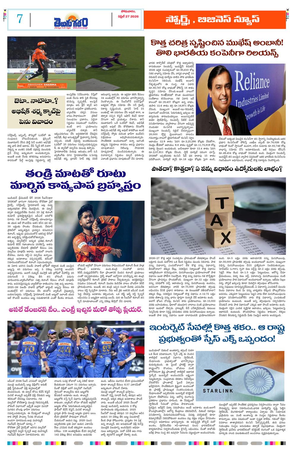 Page 7
