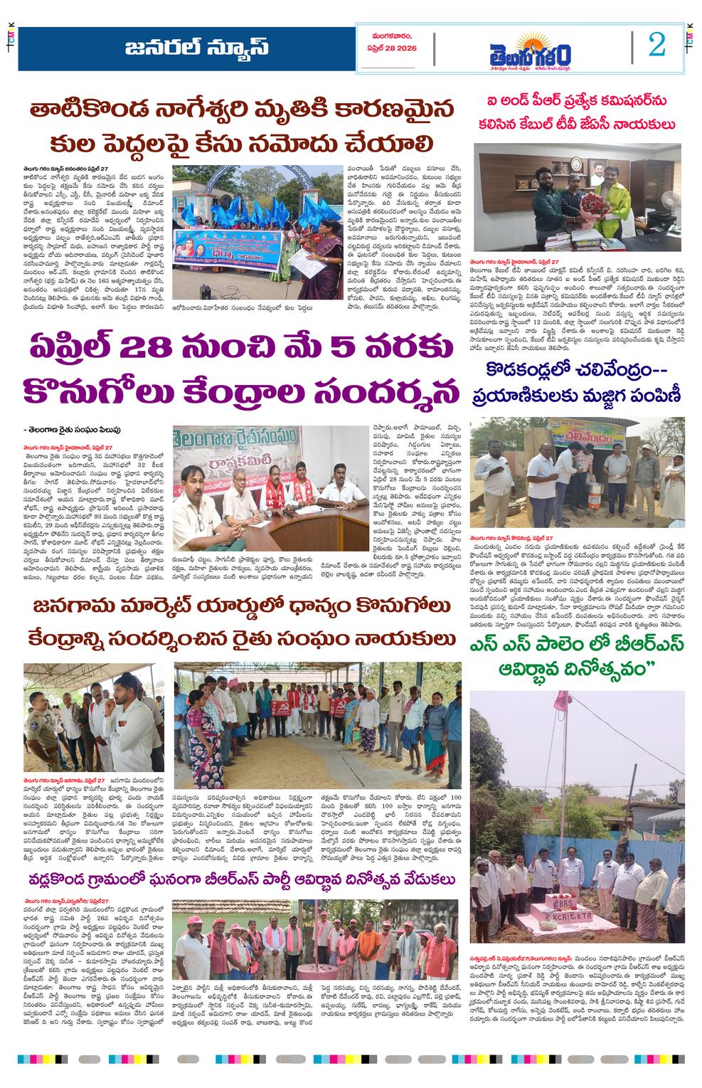Page 2