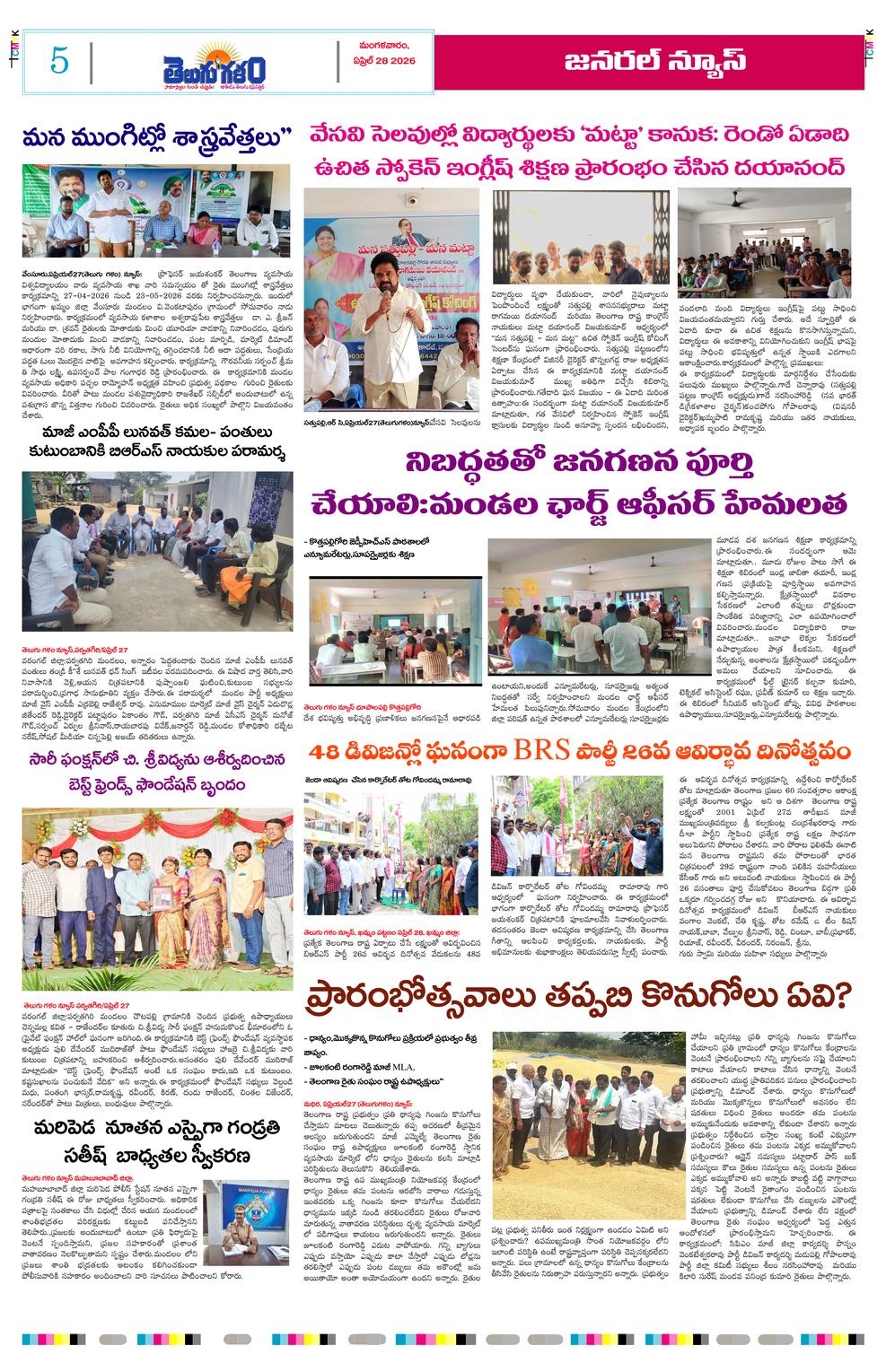Page 5